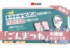 光村図書出版 東北支社「阿部昇のABE CHANNEL」Youtubeにて「『ごんぎつね』の授業のつくり方(前編/後編)が公開されました!